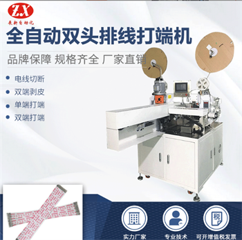 疫情時(shí)代后，自動(dòng)化設(shè)備行業(yè)（ 自動(dòng)端子機(jī)）的發(fā)展趨勢(shì)