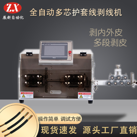 如何正確使用全自動(dòng)電腦護(hù)套線剝線機(jī)？