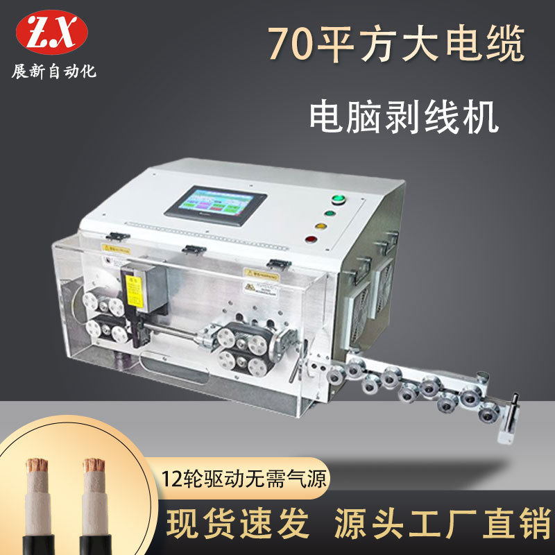 全自動(dòng)電腦剝線機(jī)未來發(fā)展趨勢(shì)？
