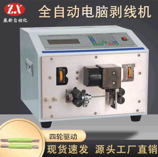 如何正確安裝全自動電腦剝線機(jī)？