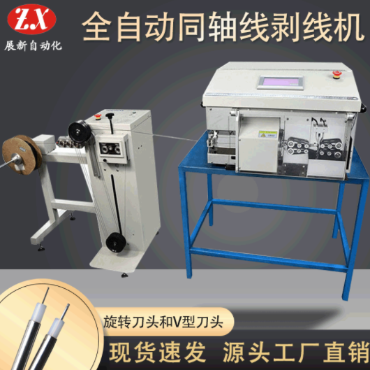 全自動(dòng)同軸剝線機(jī)出現(xiàn)故障的原因有哪些？