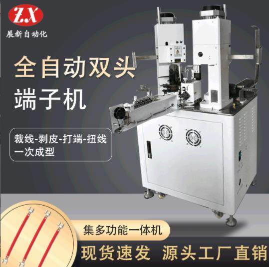 全自動(dòng)端子機(jī)在電子制造業(yè) 發(fā)展趨勢