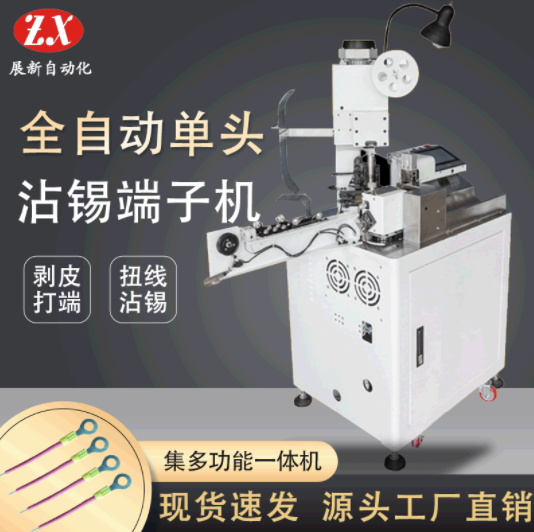 全自動(dòng)端子機(jī)哪家強(qiáng)？