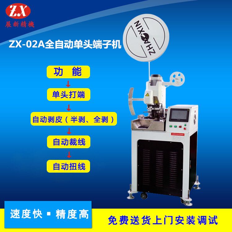 端子機(jī)是如何走向全球的？